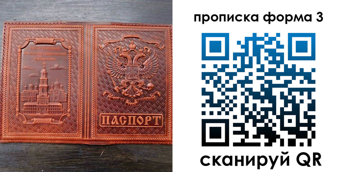 временная регистрация надежно в Дятьково
