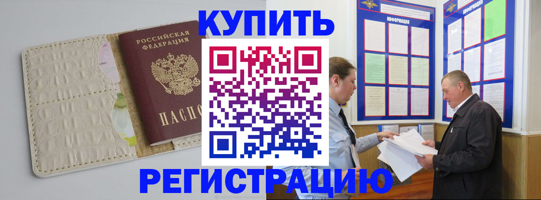 временная регистрация надежно в Дятьково