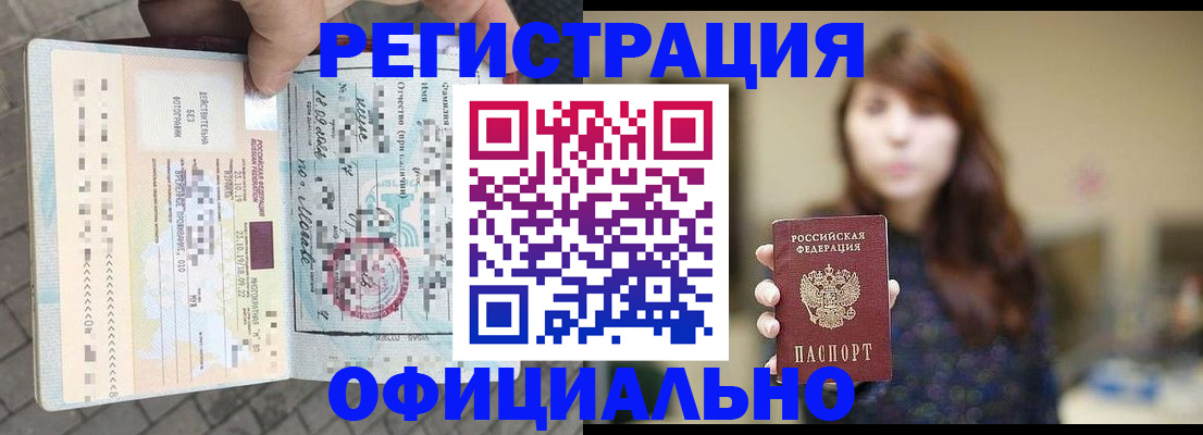 прописка в квартире в Дятьково