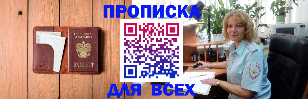 прописка от собственника в Дятьково