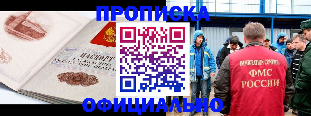 пропишу в квартире в Дятьково